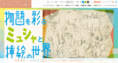 Desktop Screenshot of mucha.sakai-bunshin.com